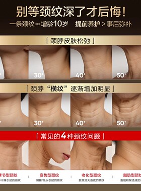 金刚侠颈膜淡化颈纹颈部护理精华