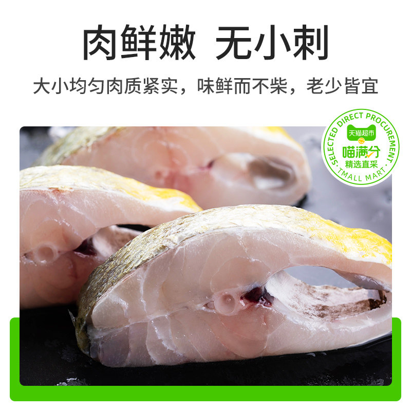 喵满分宁德冷冻三去小黄鱼2kg（500g*4包）,淘宝优惠券,粉丝福利购,淘宝优惠卷
