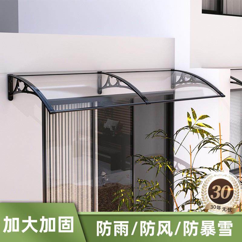 挡雨板铝合金家用无声雨棚雨搭窗户家用防雨户外雨篷门头露台遮雨,淘宝优惠券,粉丝福利购,淘宝优惠卷