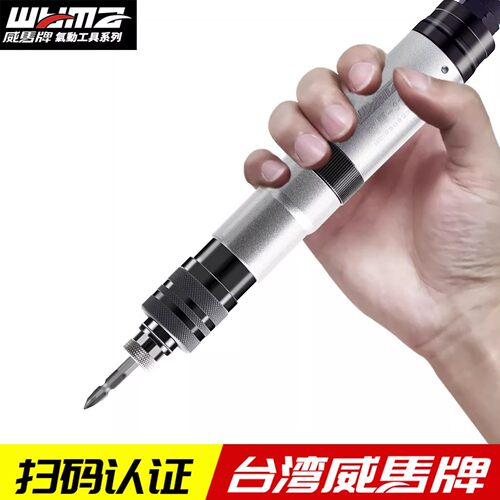 威马牌进口定扭风批气动工业级螺丝刀大功率全自动停工具可调起子 - 图1