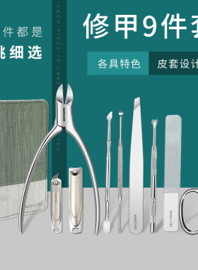 修剪指甲套装家用指甲刀女男士专用甲沟钳修脚修甲工具全套炎