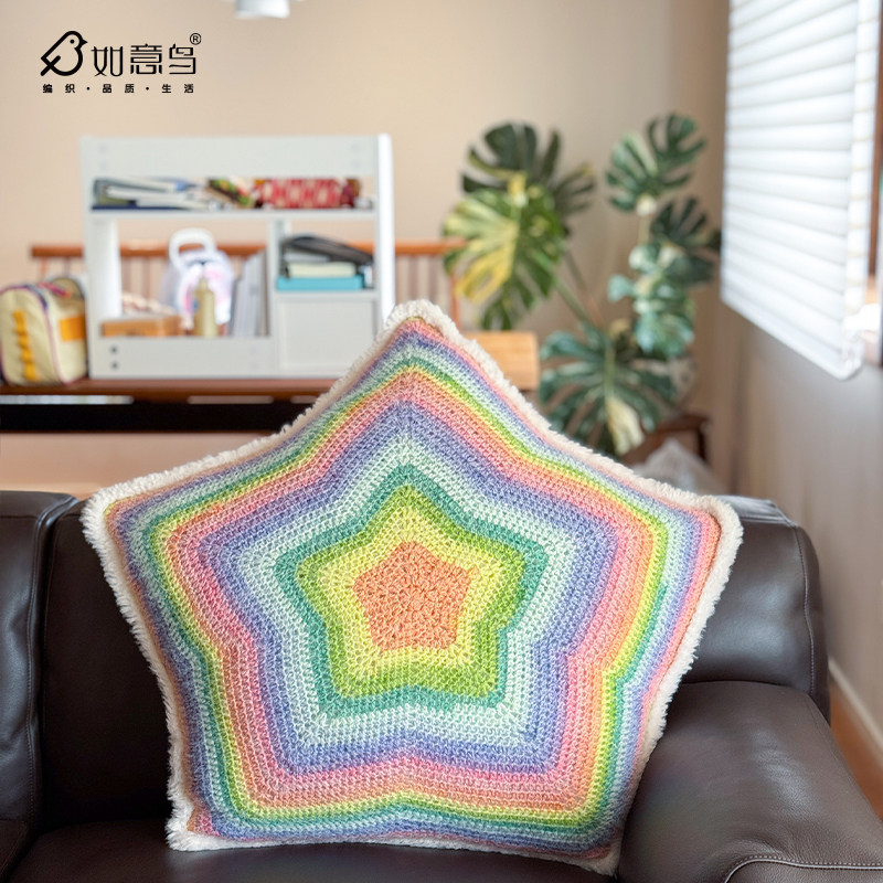 如意鸟轻岚彩双面五角星抱枕DIY材料包段染蛋糕线手工编织送教程,淘宝优惠券,粉丝福利购,淘宝优惠卷