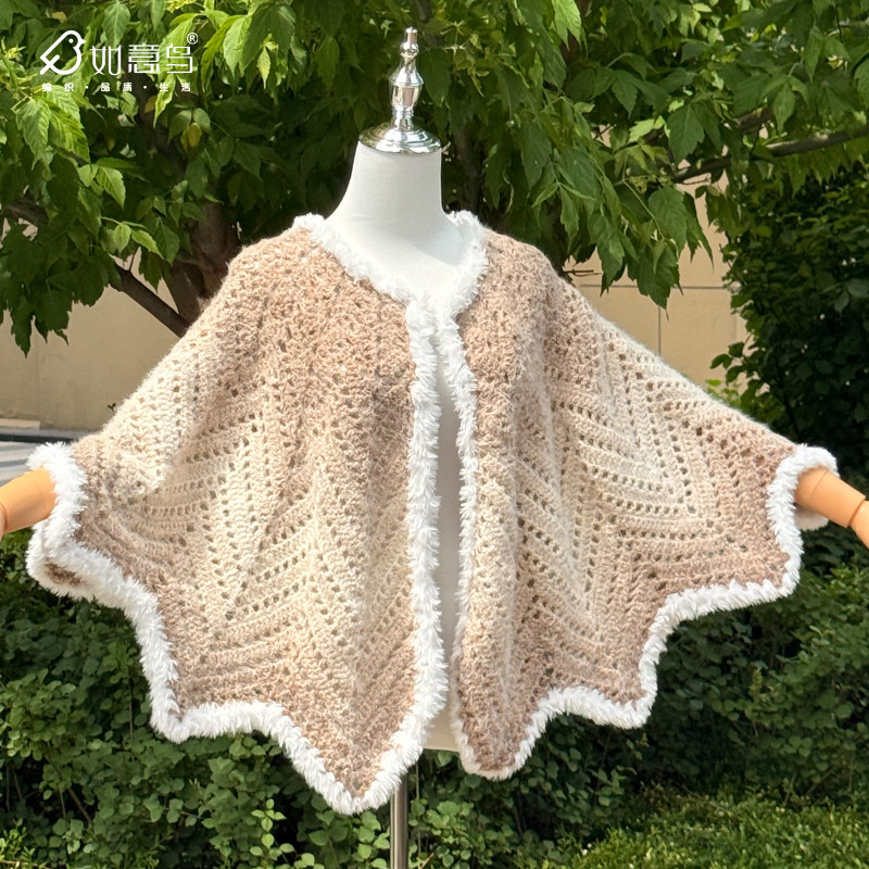 如意鸟轻岚七星斗篷DIY组合装钩织手工渐变毛线七星毯长绒材料包,淘宝优惠券,粉丝福利购,淘宝优惠卷