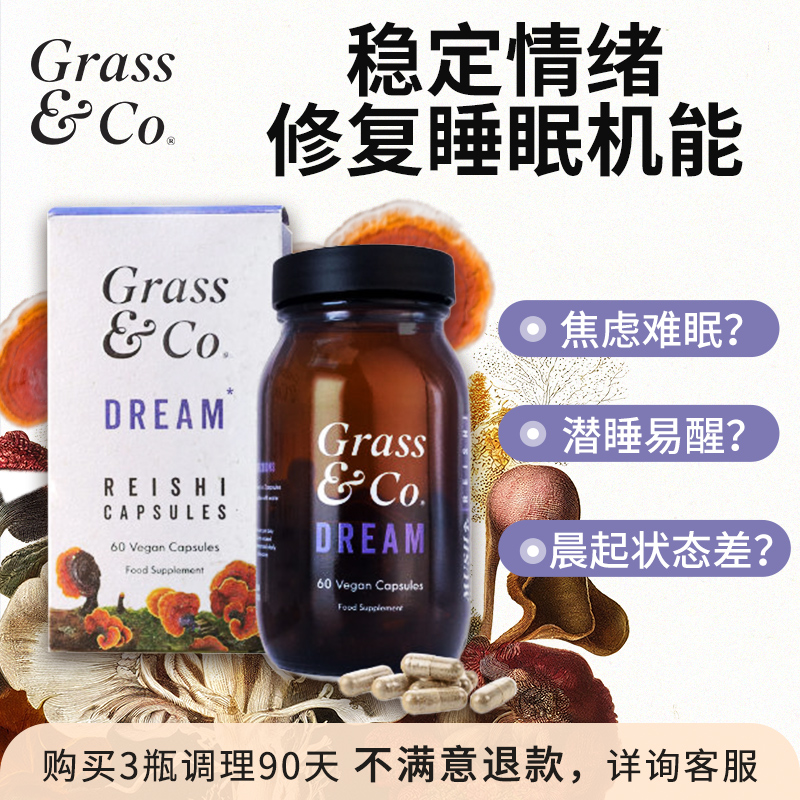 【8小时深睡0依赖】英国进口有机灵芝睡眠安神助眠胶囊非褪黑素药