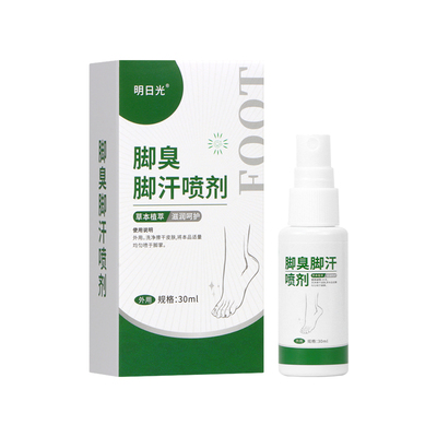 脚臭脚汗抑菌喷雾正品