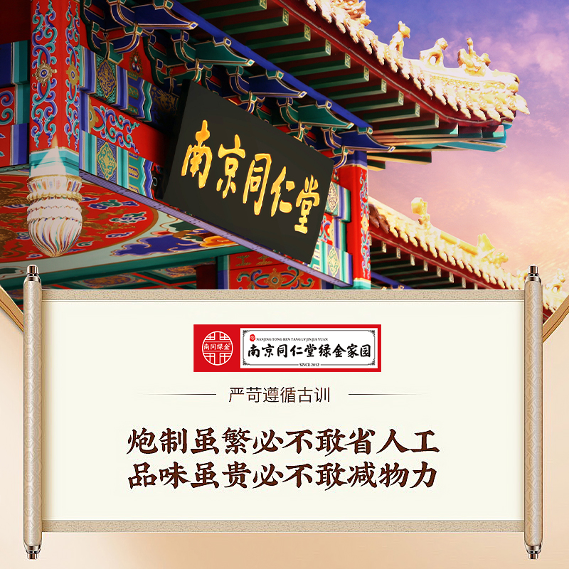 南京同仁堂多肽护眼贴蓝莓叶黄素眼贴冷敷视疲劳黑眼圈润蒸汽贴