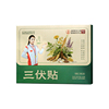 南阳仲景剂三伏贴冬病夏治成人儿童3盒90贴