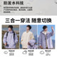 Jeep three-in-one outdoor windproof and waterproof jacket