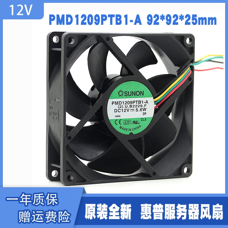 速发全新惠普HP ML350G5 413978-001服务器风扇PMD1209PTB1-A 12v - 图0