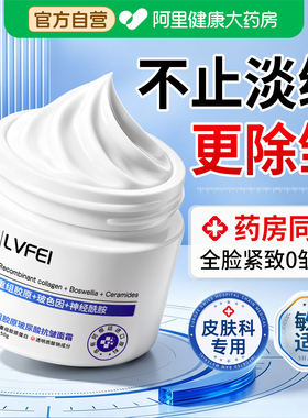 重组胶原蛋白面霜抗皱紧致抗衰老玻色因官方旗舰店正品眉间川字纹