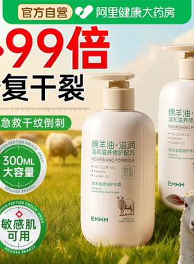 【山姆爆卖】澳洲绵羊油护手霜
