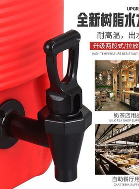 大容量商用奶茶桶保温桶13L17L 咖啡果汁豆浆饮料桶开水桶凉茶桶