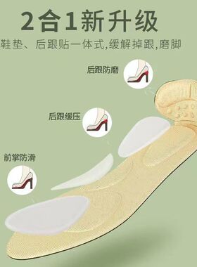 高跟鞋防掉软垫女专用