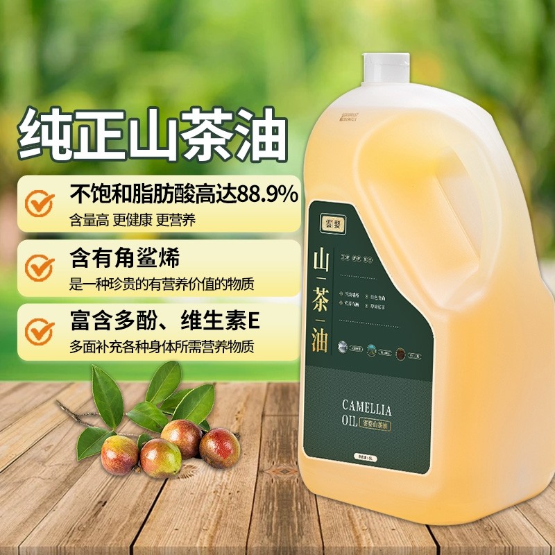 江西纯山茶油5L茶油纯正茶籽油食用油山茶花油官方旗舰店茶籽家用,淘宝优惠券,粉丝福利购,淘宝优惠卷