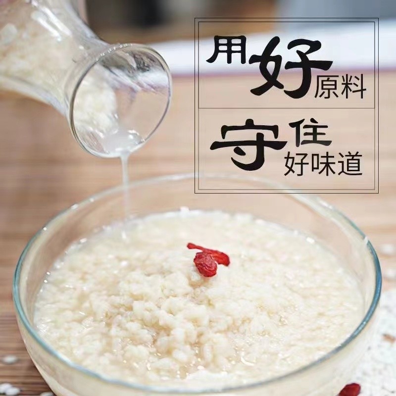 孝感米酒甜酒酒酿纯糯米醪糟佬米酒湖北特产袋装鸡蛋桂花手工米咪,淘宝优惠券,粉丝福利购,淘宝优惠卷