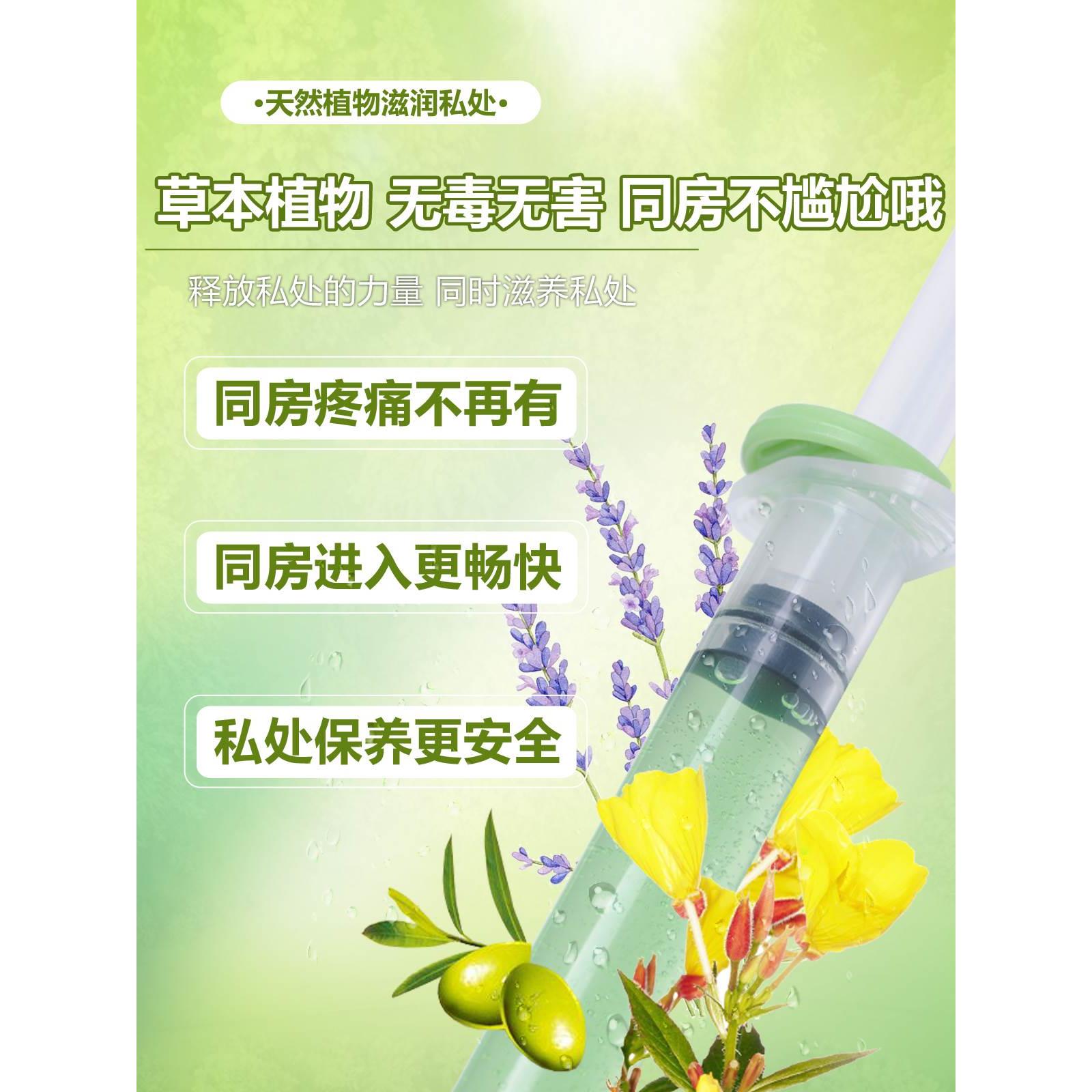 女性私处补水下面调理产后同房阴道干涩太干用什么药没水水多水润 - 图0