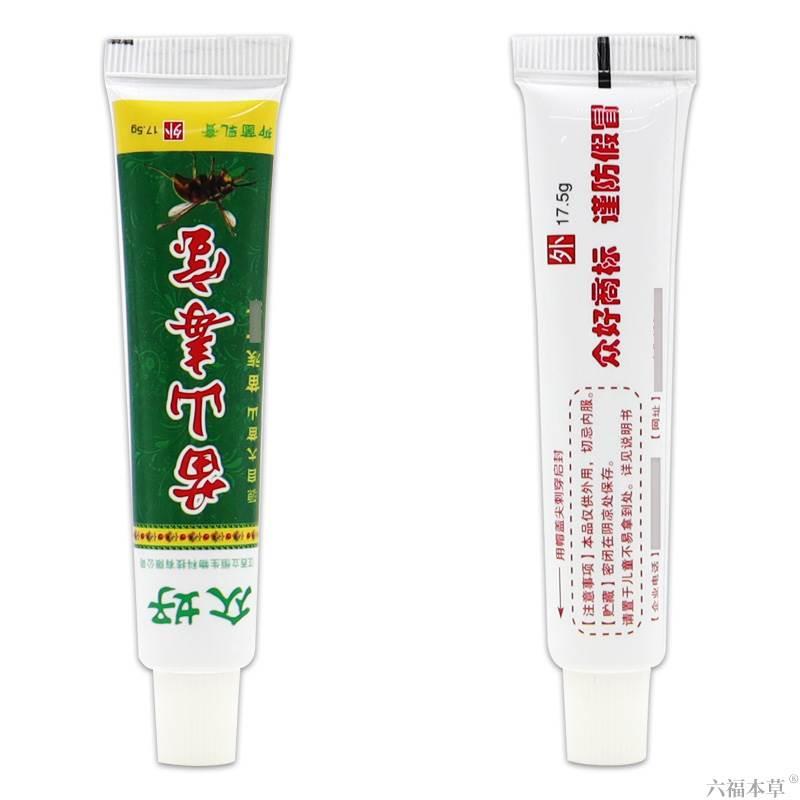 众好苗山毒宝抑菌乳膏【天猫正品】皮肤外用草本缓解护理乳软膏 - 图0