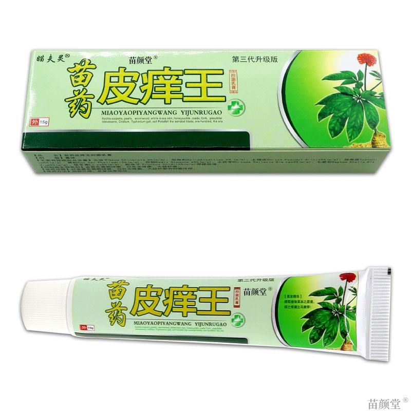 瞄夫灵皮痒王抑菌乳膏江西鸿济皮肤瘙痒外用止痒大腿内侧瘙痒疙瘩-图3