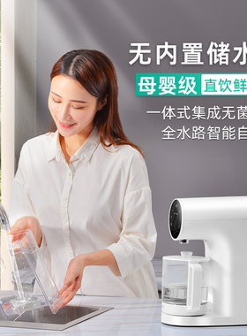 净饮机净水直饮加热免安装净水器