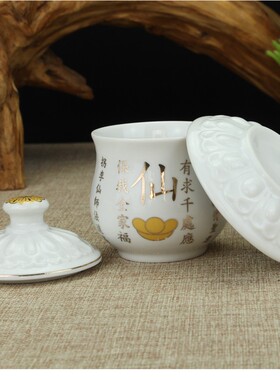 速发陶瓷贡杯八家供水杯道音太极仙卦净水杯观教杯关公杯家居摆件