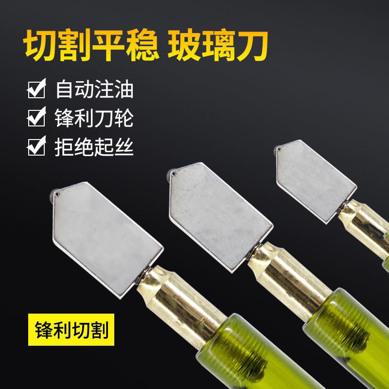 玻璃硅胶板切割刀滚轮式玻璃刀金刚石玻璃刀玻璃切割器裁割刀手动高精度玻璃刀_虎窝淘