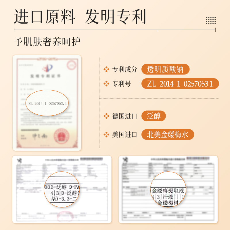 荣晟虾青素面膜双抗弹润抗皱紧致补水保湿舒缓改善肌肤贴片面膜