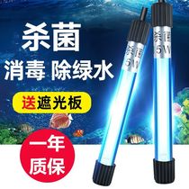 Fish tank germicidal lamp three-in-one UV waterproof household uv Outer fish pool diving special germicidal lamp to disinfect algae