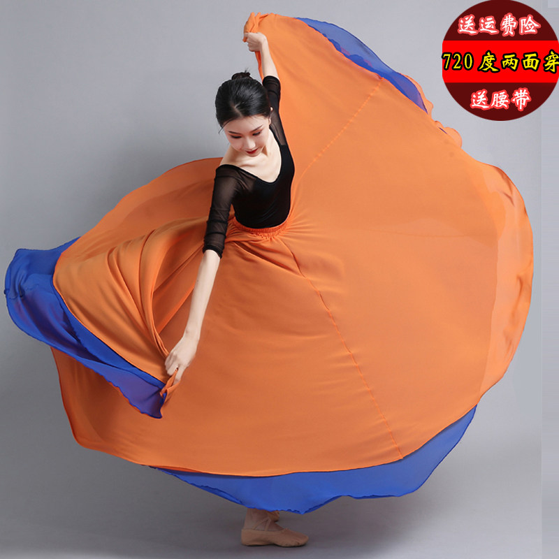 双层两面穿雪纺半身裙春夏720度大摆裙古典广场舞新疆舞蹈跳舞裙K,淘宝优惠券,粉丝福利购,淘宝优惠卷