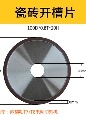 西德勒无尘电动台式瓷砖切割机开槽切割磨边倒角磨圆边磨圆角刀片