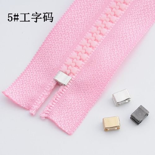 拉链配件 条装拉链改装前码卡子 改尺寸配件 工字码闭口卡子 - 图1