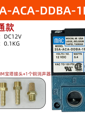 24v高速高频电磁阀mac电磁气动阀高频阀35a-aca-ddaa-1ba打标机aa