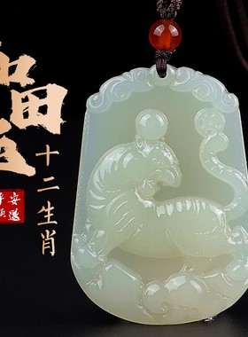天然和田玉吊坠男虎本命年玉石挂件12十二生肖马猪龙项链女护身符