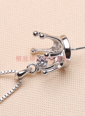 DIY配件s925银 珍珠皇冠 吊坠项坠项链坠空托 链坠手工半成品饰品