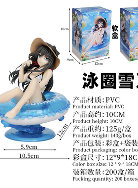 极速魔女之旅伊蕾娜夏日泳装游泳圈异世界蕾姆美少女模型模型摆件