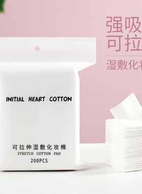 好货化妆棉湿敷可拉伸棉片敷脸专用薄款爽肤脸部卸妆补水疗面膜纸