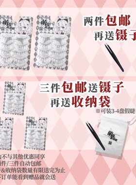 好货萌乱M61+透明细梗仙女毛漫画假睫毛太阳花仙子睫化妆师专用整