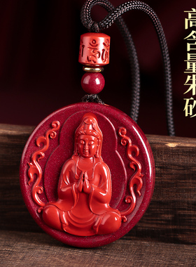 高含量朱砂弥勒佛吊坠兔年挂件观音菩萨护身符本命年男女项链礼物