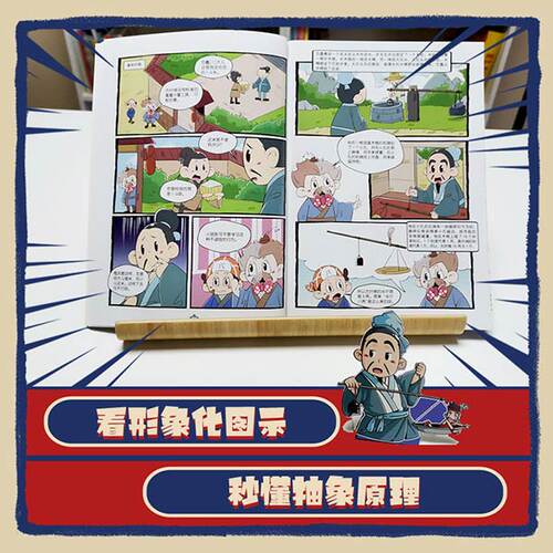 【官方正版直发】正版易小点数学成长记爆笑数学漫画一二三四五年级课外阅读书童心布马出品寒暑假课外阅读 - 图2