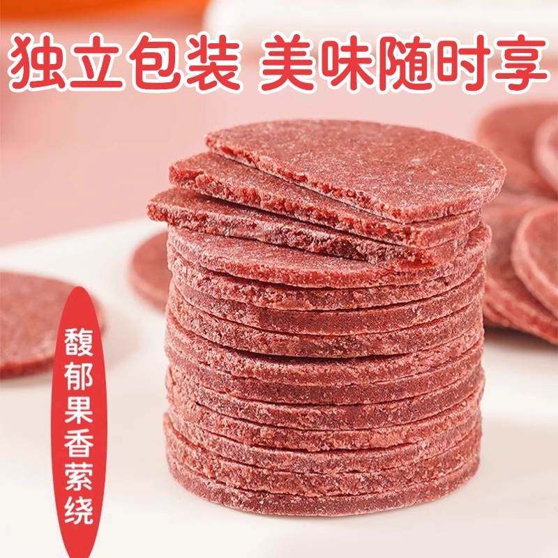 桑葚山楂片鲜果现制无添加酸甜健胃消食小零食山楂片儿童开胃健康,淘宝优惠券,粉丝福利购,淘宝优惠卷