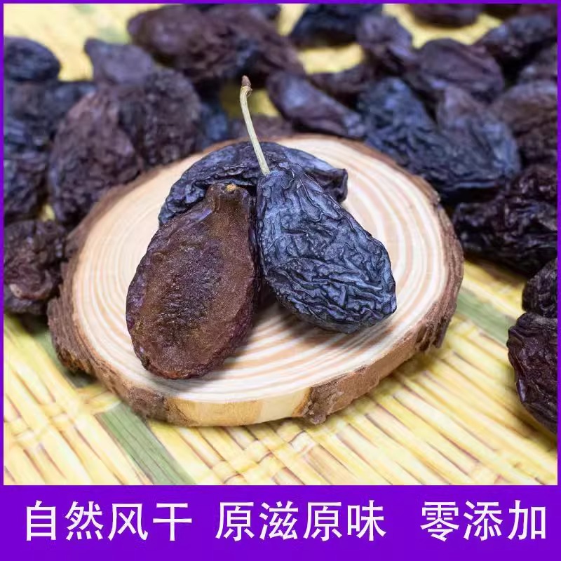新疆喀什西梅干正品官方旗舰店天然无糖无添加原味无核孕妇泡水喝 - 图1