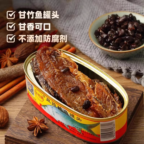 甘竹牌豆豉鲮鱼罐头广东特产下酒菜野炊旅行携带海鲜即食鱼肉 - 图0