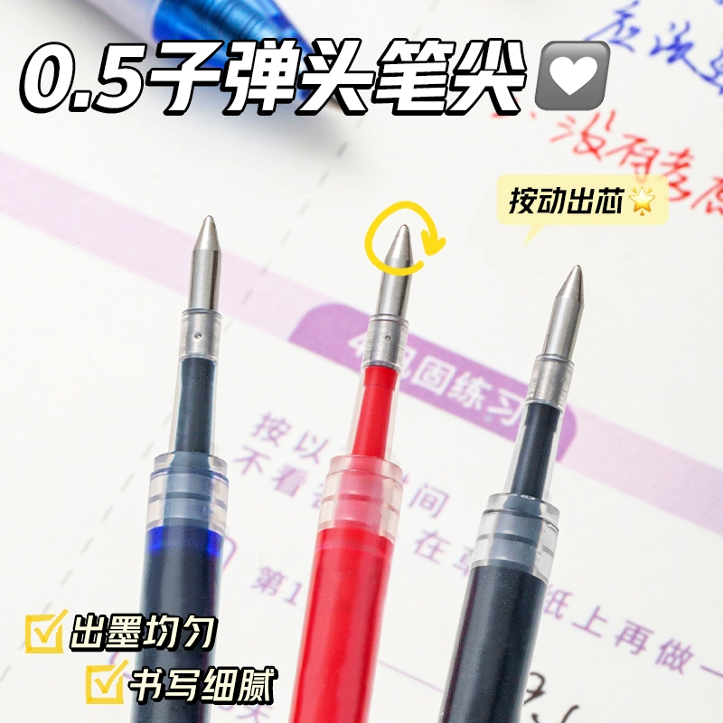 真彩替芯双珠按动中性笔笔芯0.5mm子弹头按动替芯黑色红色墨蓝色大容量速干笔芯学生刷题老师专用按压红笔芯 - 图2