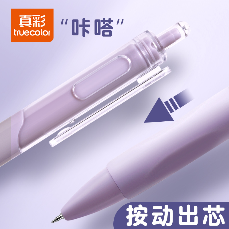 真彩ST尖刷题笔速干按动中性笔学生用黑色水笔考试专用大容量高颜值顺滑0.5mm笔芯签字笔碳素圆珠笔文具 - 图2
