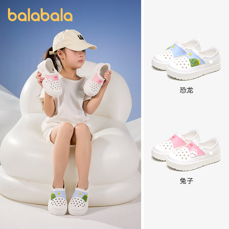 巴拉巴拉儿童洞洞鞋女童夏季宝宝凉鞋小孩卡通防滑男童沙滩小白鞋,淘宝优惠券,粉丝福利购,淘宝优惠卷