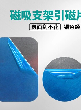 现货速发引磁片手机保护壳磁力磁吸贴片车载强力磁铁片超薄金属背