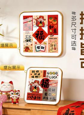 2026马年财神玄关装饰摆件新年客厅电视柜装饰品布置八方来财摆画