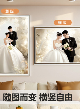 婚纱照相框定制洗照片挂墙