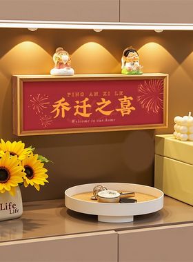 2026新年欢迎回家财神爷入户门仪式创意玄关客厅装饰桌面布置摆件