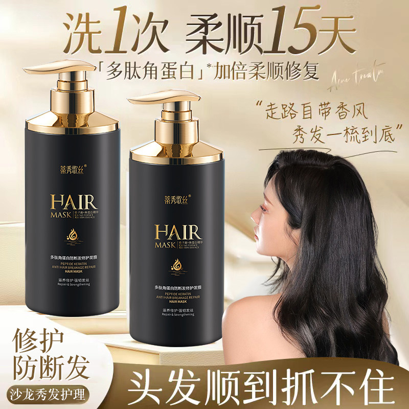 鱼子酱发膜修复干枯补水顺滑护发素女柔顺毛躁蛋白矫正品牌旗舰店,淘宝优惠券,粉丝福利购,淘宝优惠卷