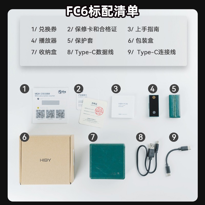 HiBy海贝 FC6便携解码耳放旗舰级小尾巴 3.5mm单端电脑声卡-图3